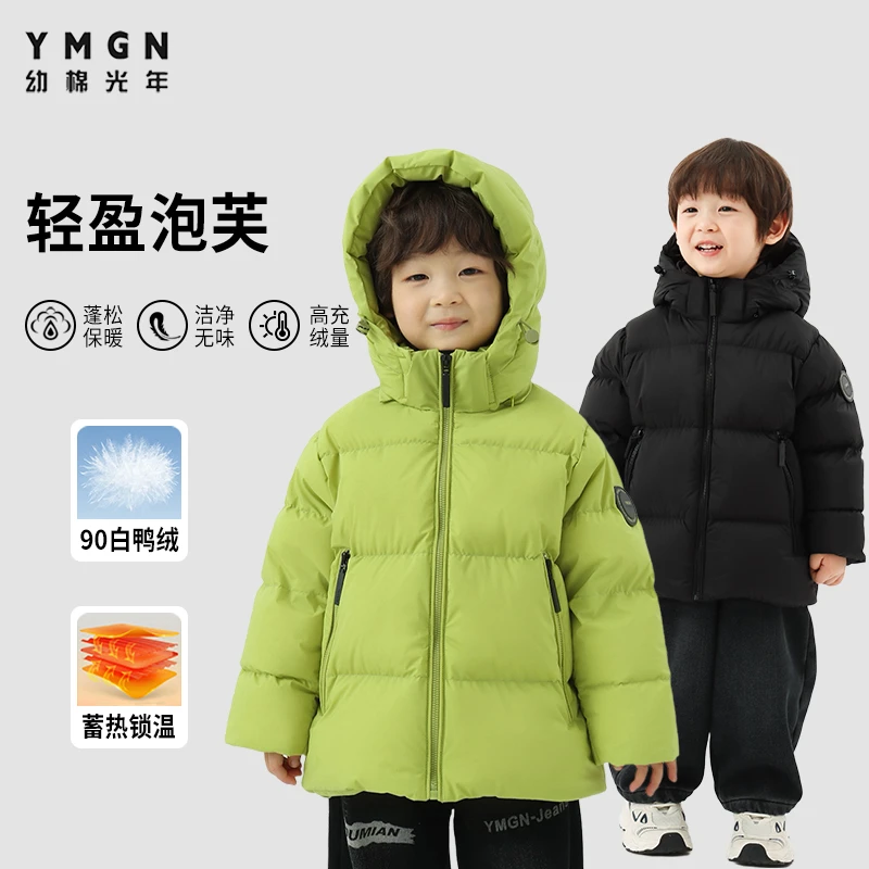 【幼棉光年】冬季男童极寒保暖休闲白鸭绒亲子羽绒服92193-92337