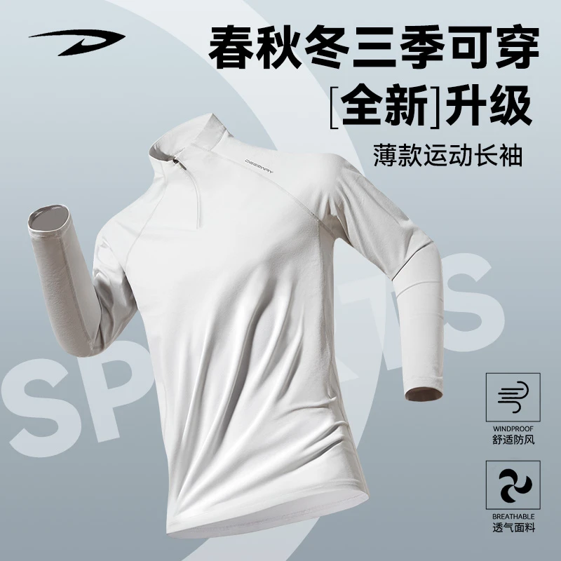 德尔惠秋季情侣户外跑步健身速干透气长袖T恤休闲圆领运动上衣男