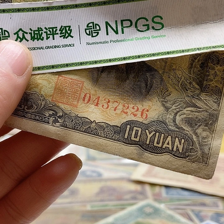 退市老纸币品相如图看好再买