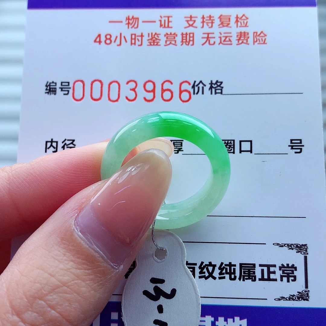 翡翠未镶嵌戒指翡翠