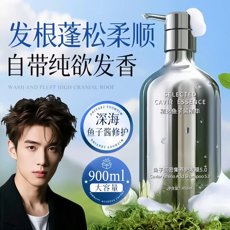 【央妈力荐】8分钟鱼子酱精华护发素改善干枯毛躁留香养发膜洗发水