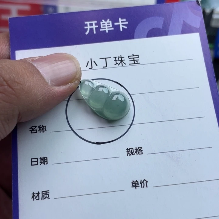 翡翠未镶嵌挂件挂件