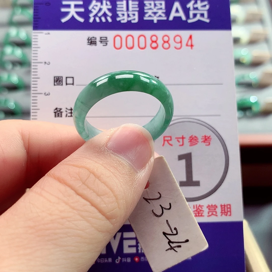 翡翠未镶嵌戒指23号