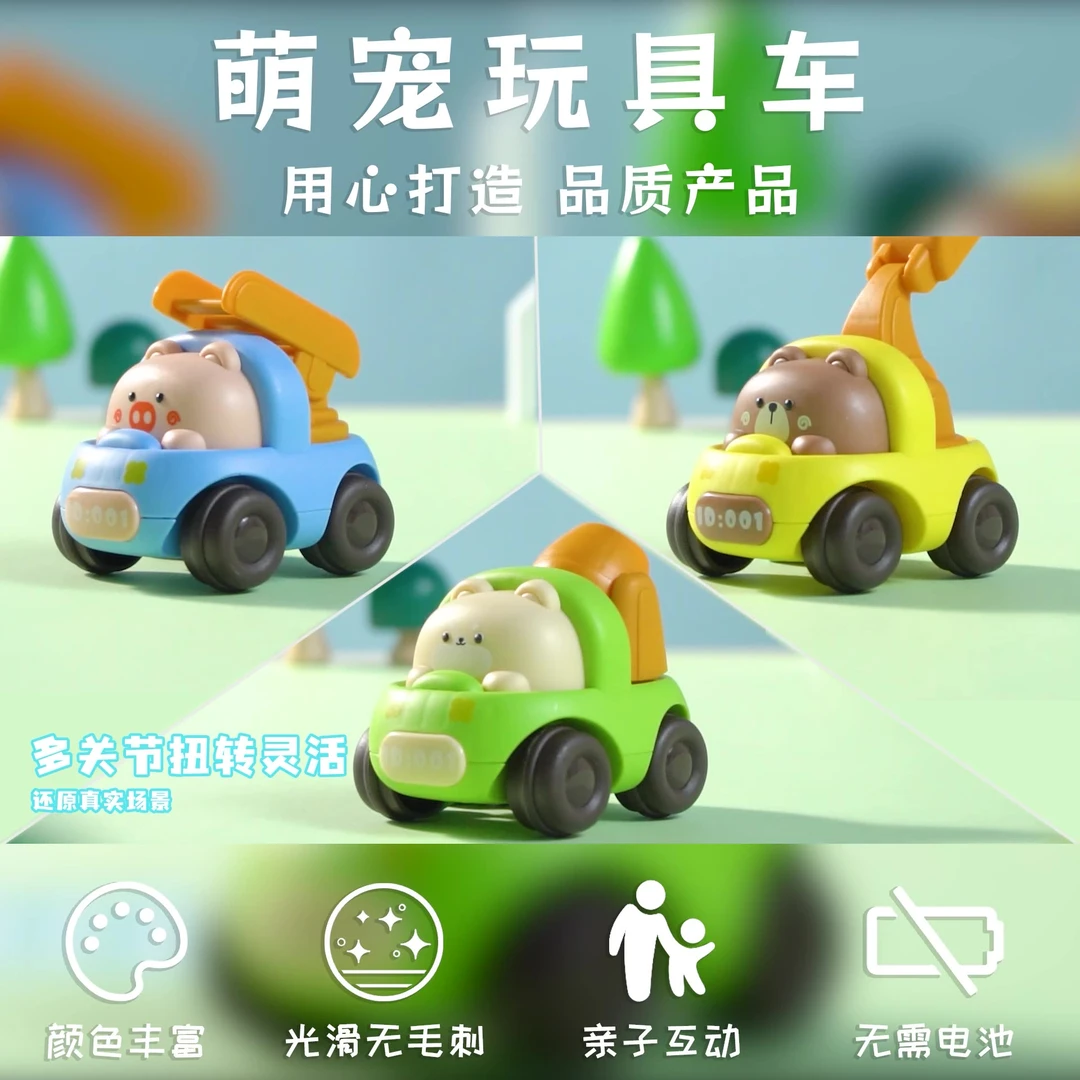 萌趣惯性工程车挖掘机滑行动物车玩具车游乐场小礼品0-3岁卡通车