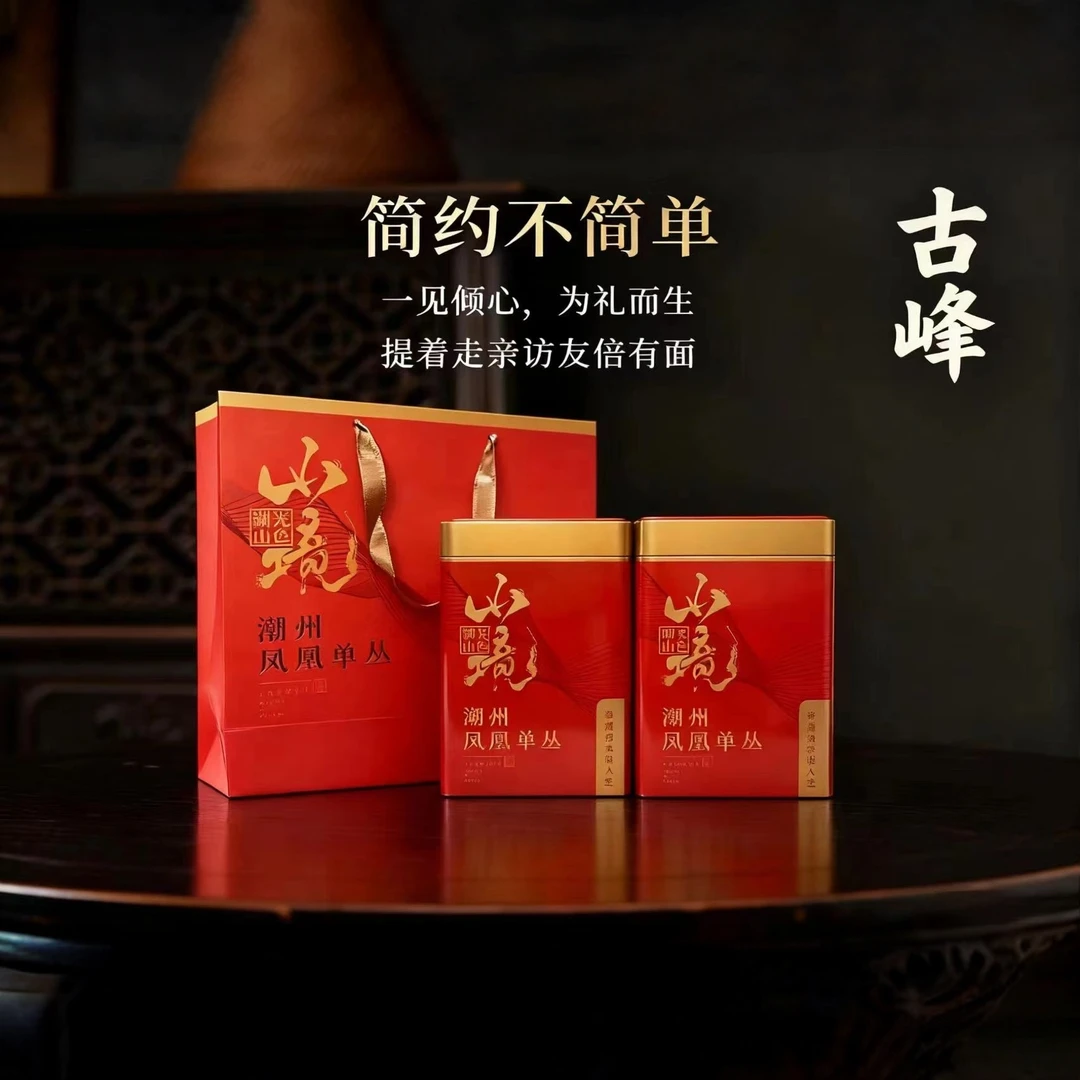 【中秋送礼  大乌叶】凤凰单丛中山大乌叶清香型