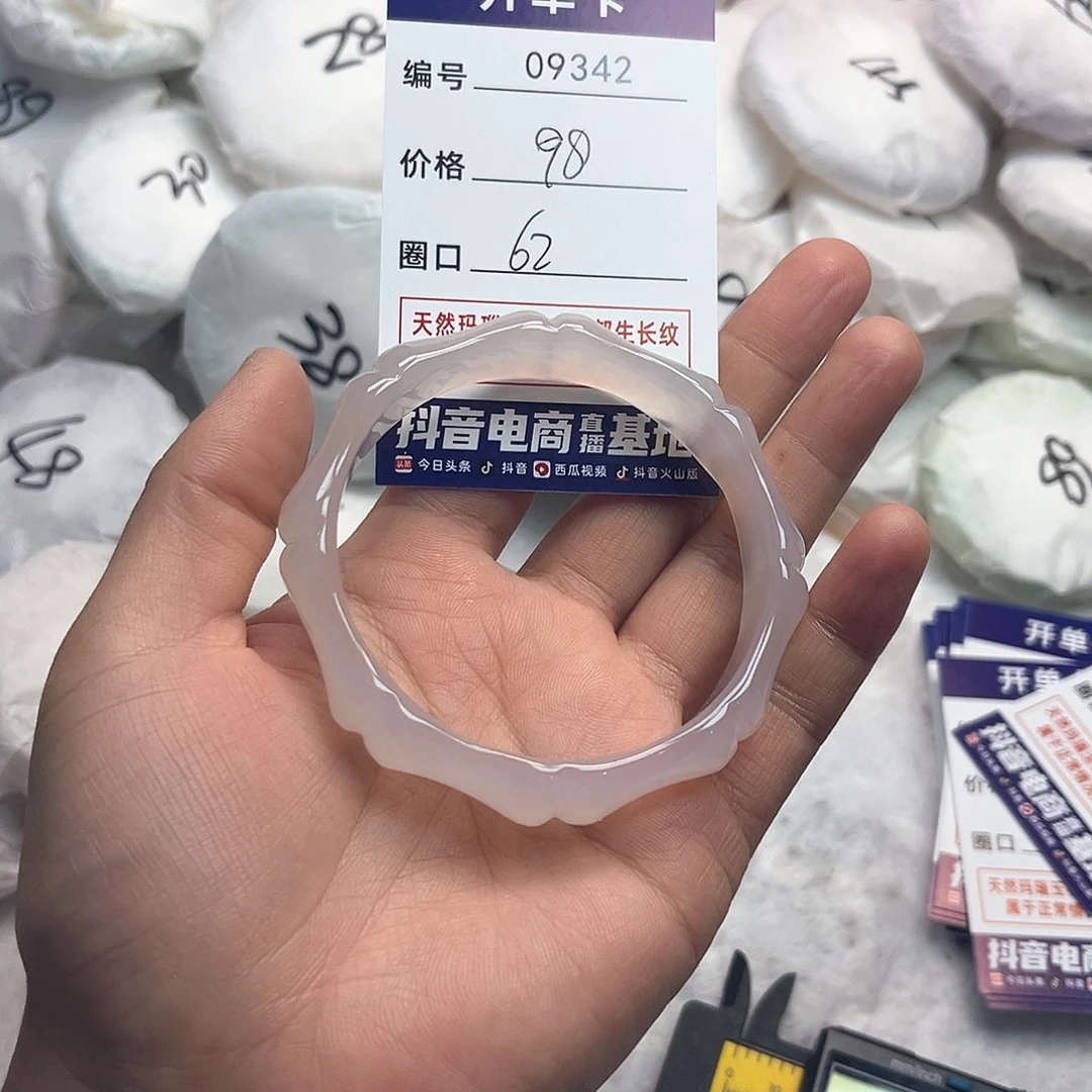 玛瑙/玉髓手镯未镶嵌342