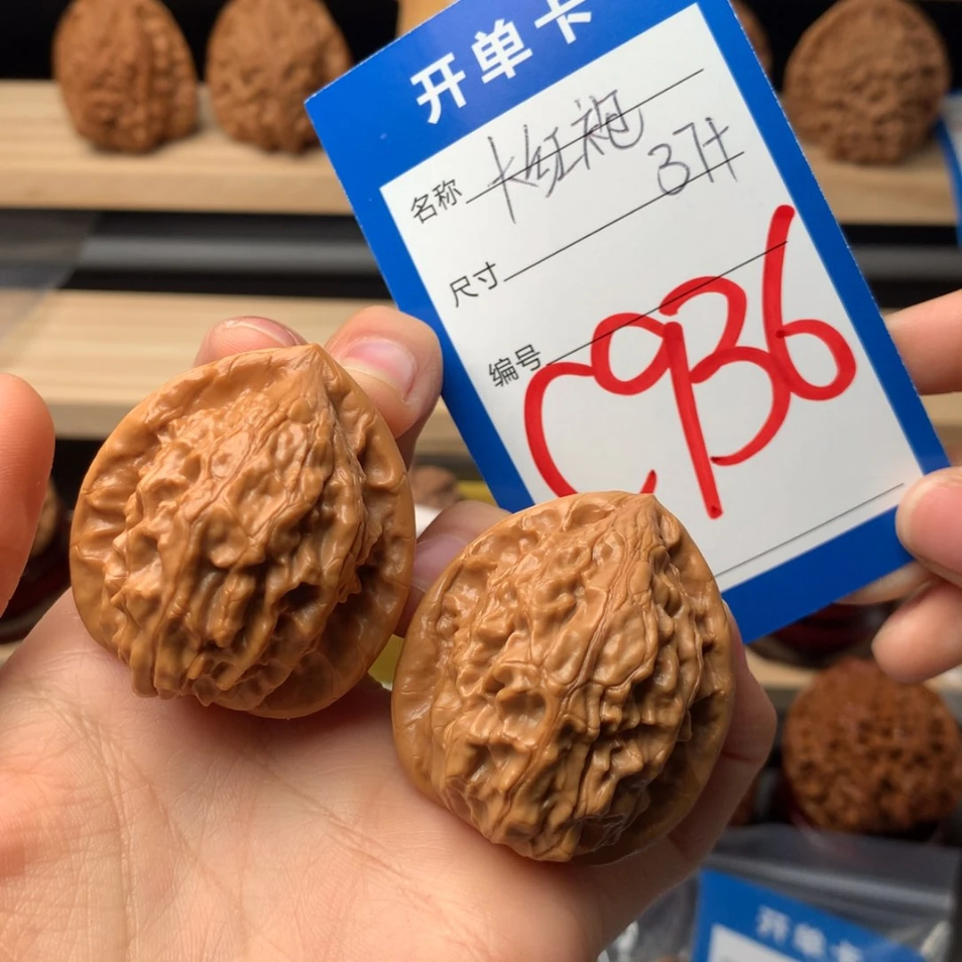 文玩核桃把件936号 大红袍