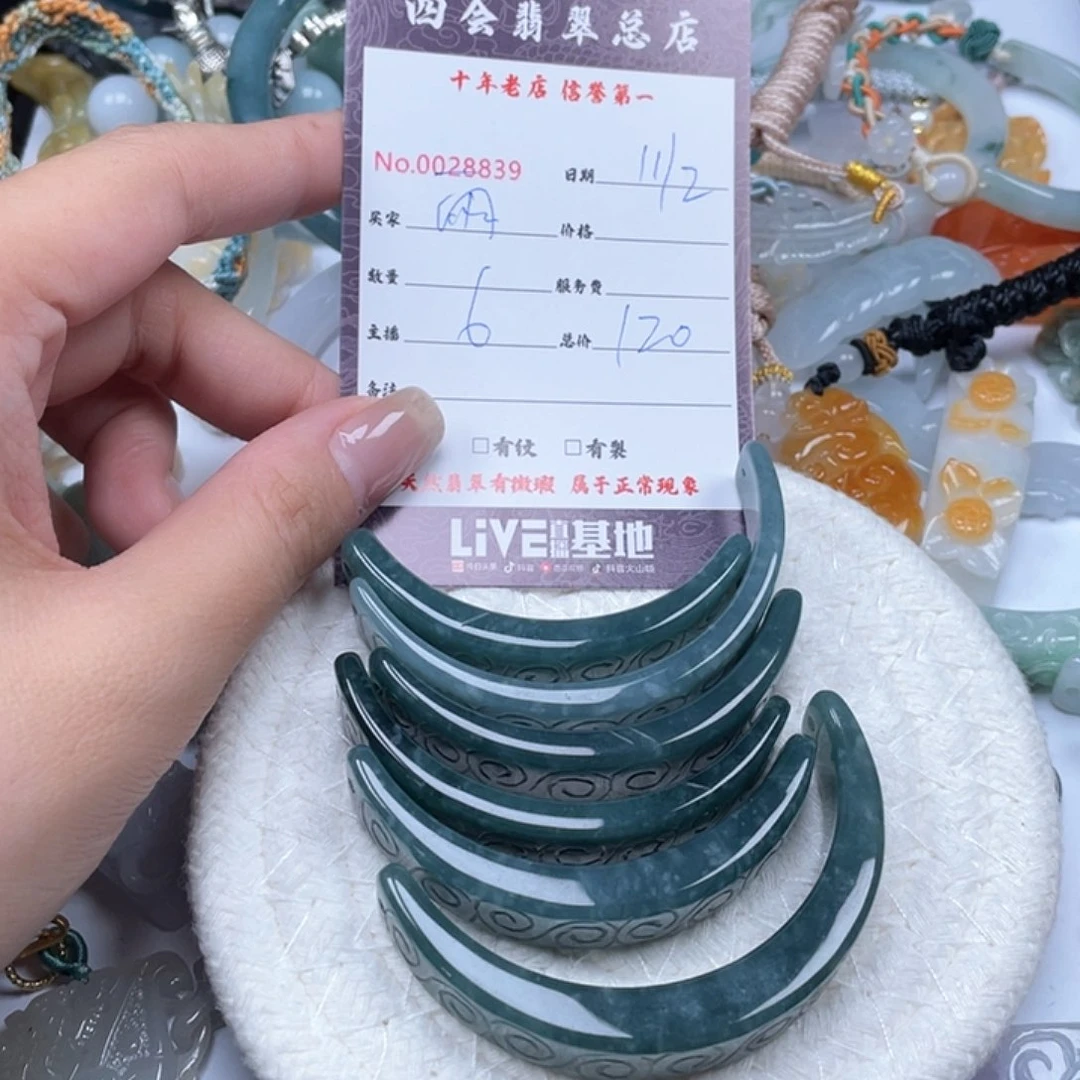 颈饰未镶嵌翡翠✨***✨