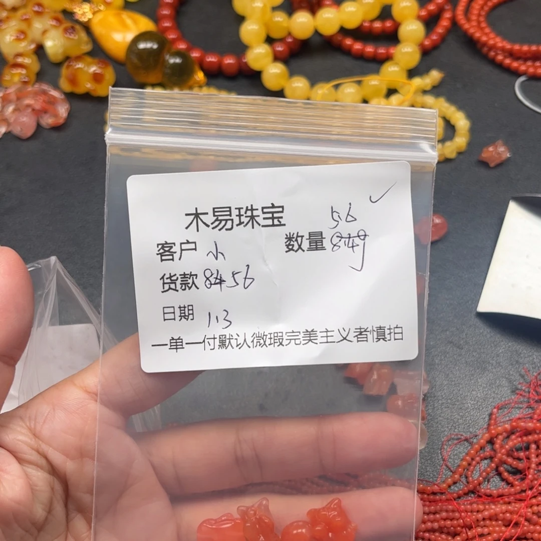 小***雅南红玛瑙未镶嵌配饰