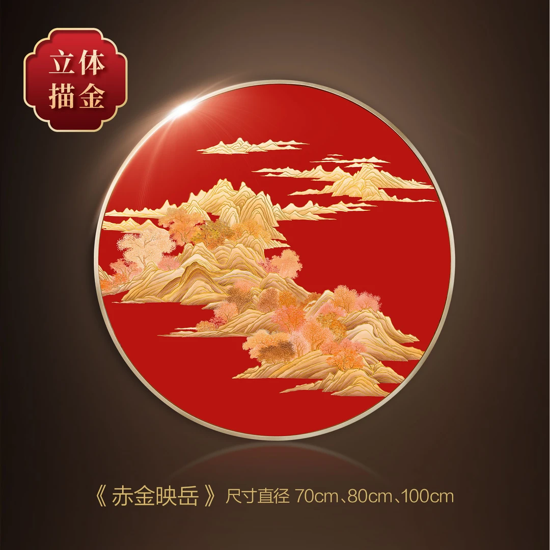 金箔《赤金映岳》高档新中式客厅玄关餐厅沙发装饰画山水圆形挂画