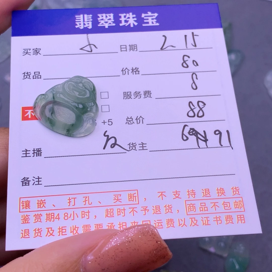 翡翠挂件未镶嵌小**子