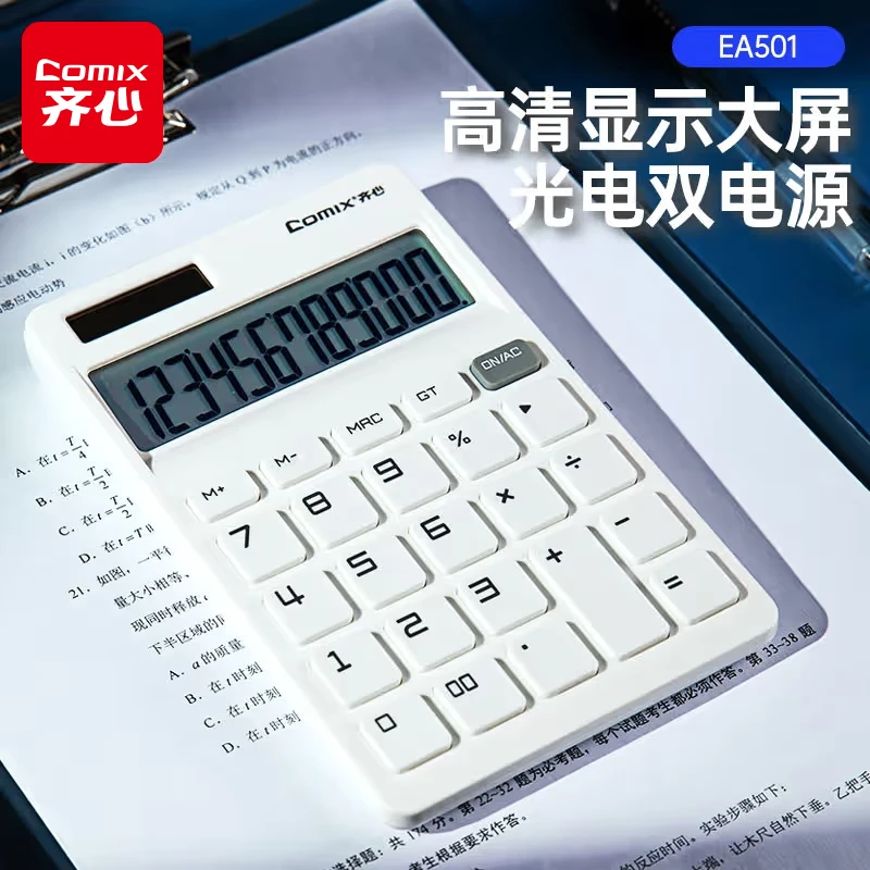 计算器办公用会计专用计算器学生用大学财务小号便携按键文具