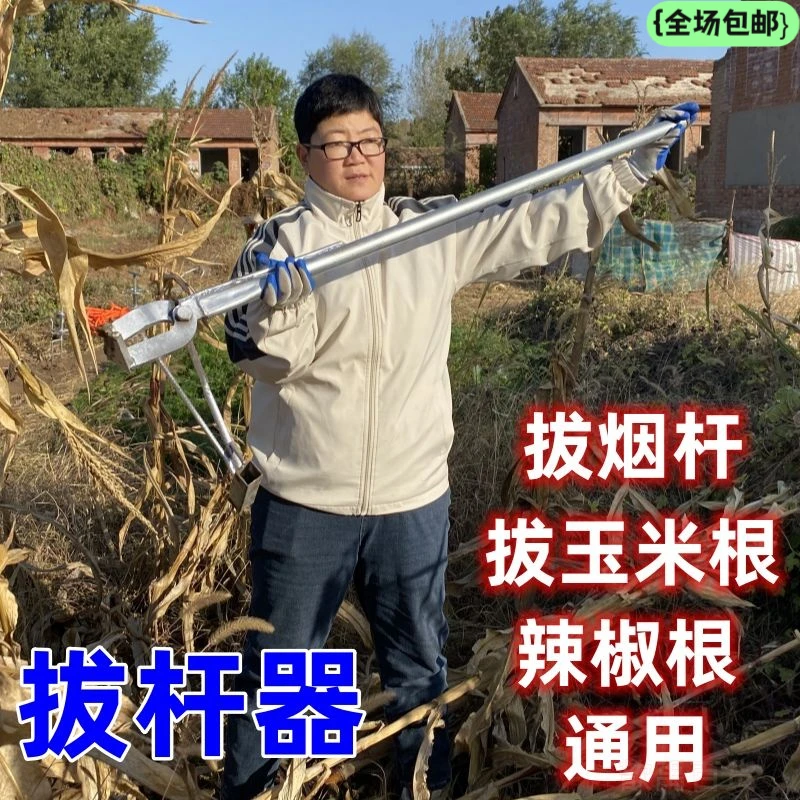 全国包邮拔杆神器多功能农用木薯茄子根棉花烟杆拔杆器玉米杆辣椒