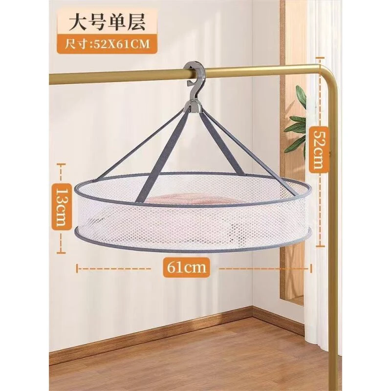 平面网兜晾晒羊毛衫专用晾衣篮