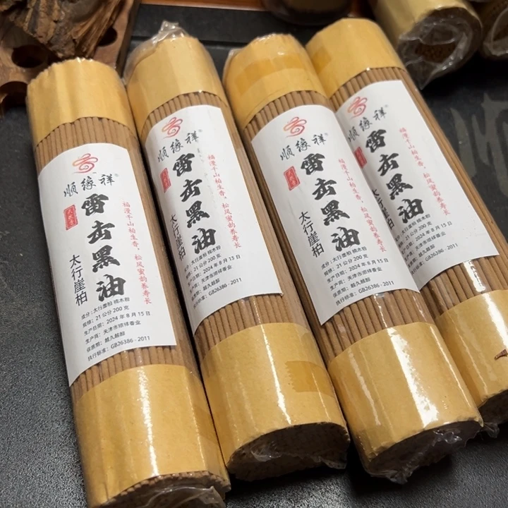 太行崖柏雷击黑油4包800克