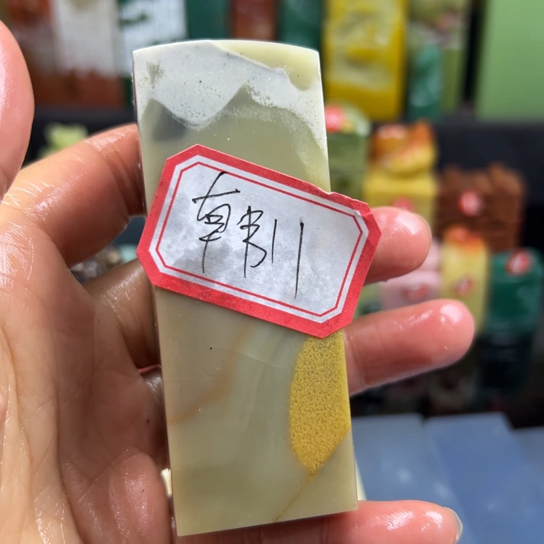 青田石印石韩*在线函数