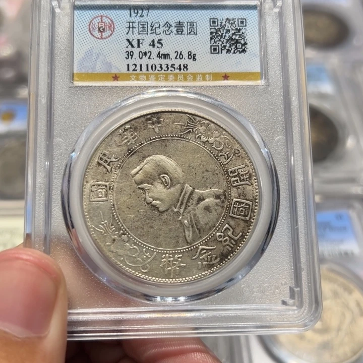 一***。银公博评级xf45小头银币3548