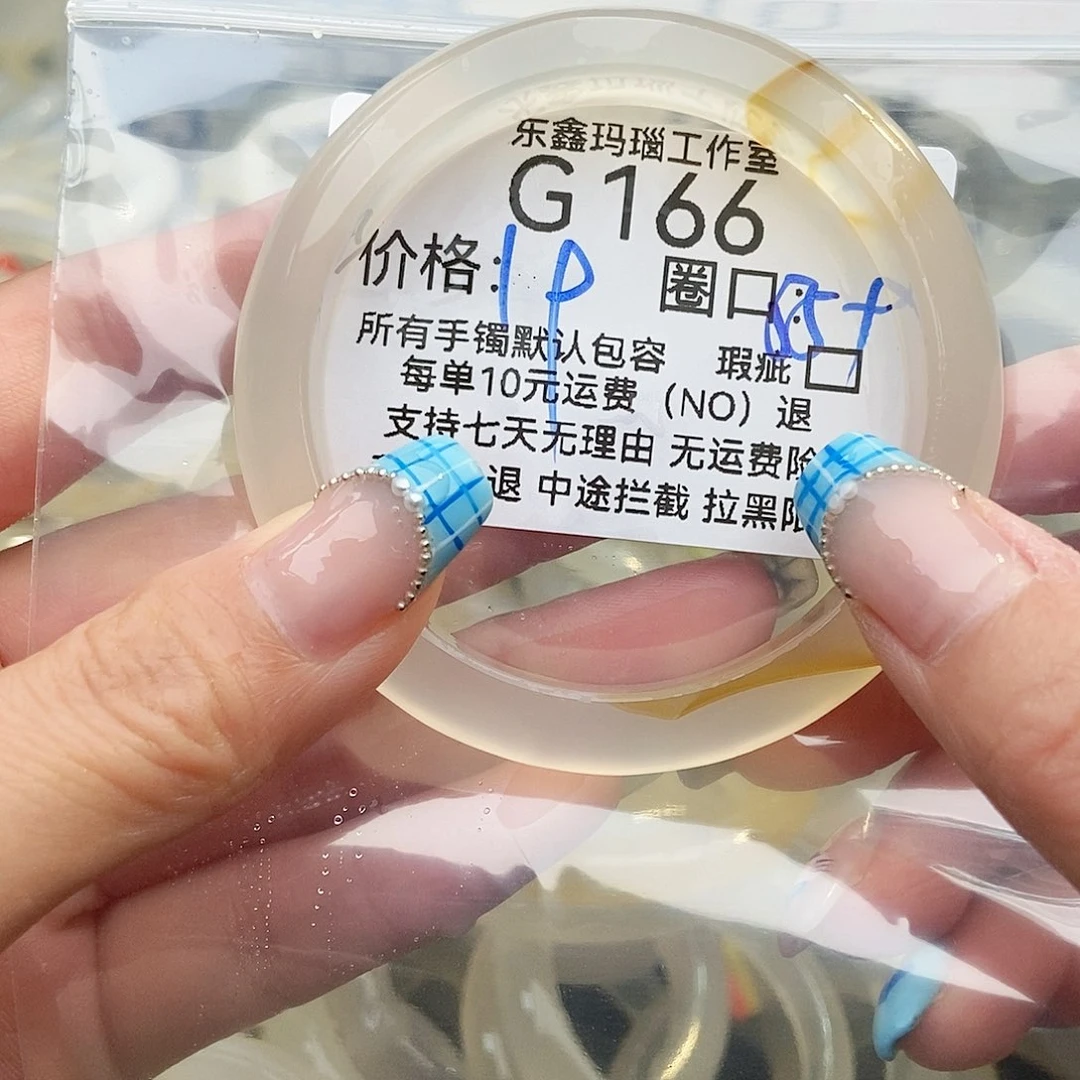 玛瑙/玉髓手镯未镶嵌莓****ʔ166