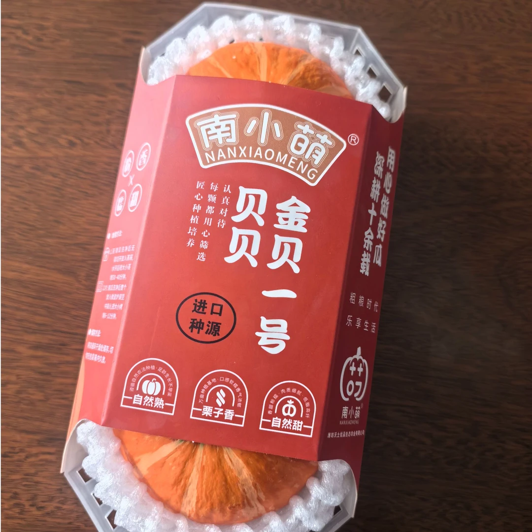 进口种源金贝贝，吃一口就忘不掉的独特口感，瓜果香粉面甜宝妈必冲