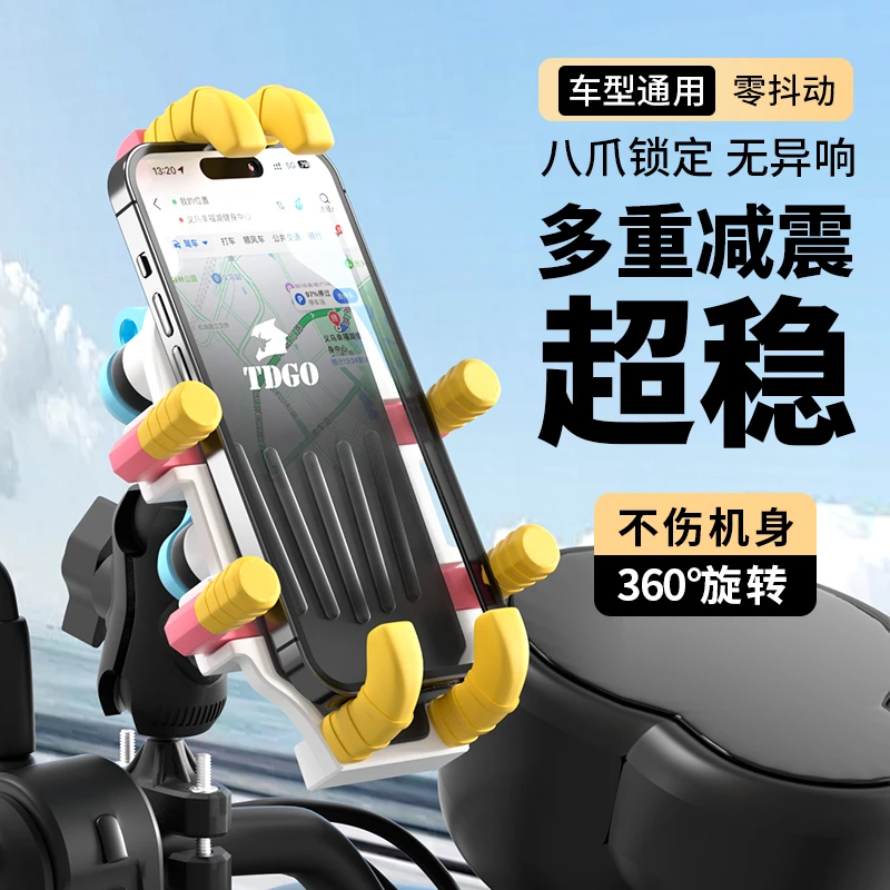 电动车手机支架2025新款摩托车电瓶自行车外卖防震导航骑行手机架