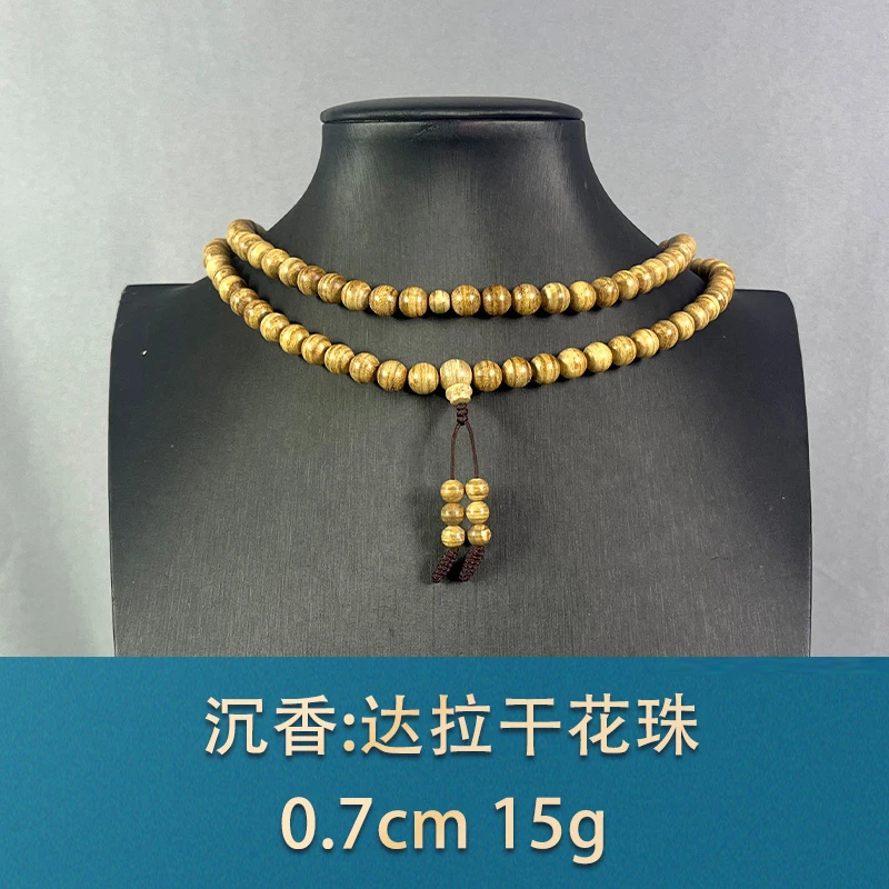 82136 达拉干花珠 沉香