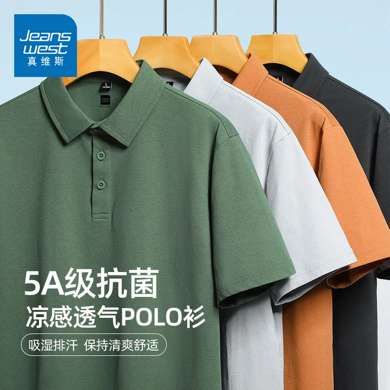 真维斯polo衫男款夏季吸湿排汗凉感速干上衣简约百搭纯色短袖t恤