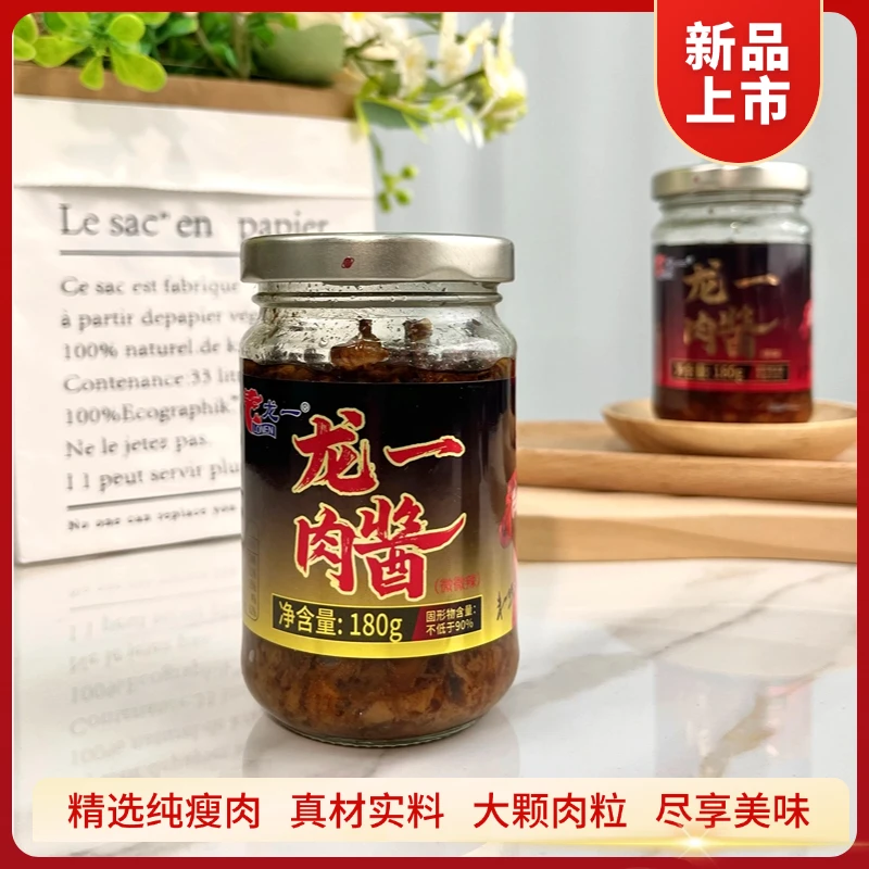 【新品肉酱】精选纯瘦肉下饭酱拌面拌饭酱开盖即食真材实料180g/瓶