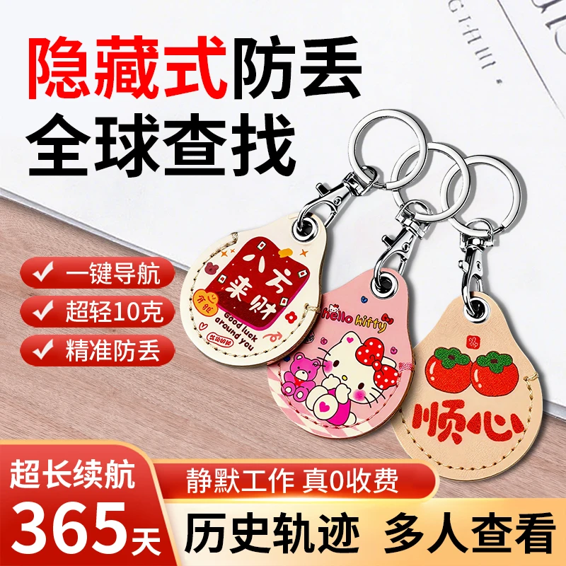 安卓苹果通用儿童智能追踪防丢器airtag平替gps小孩老人迷你新款
