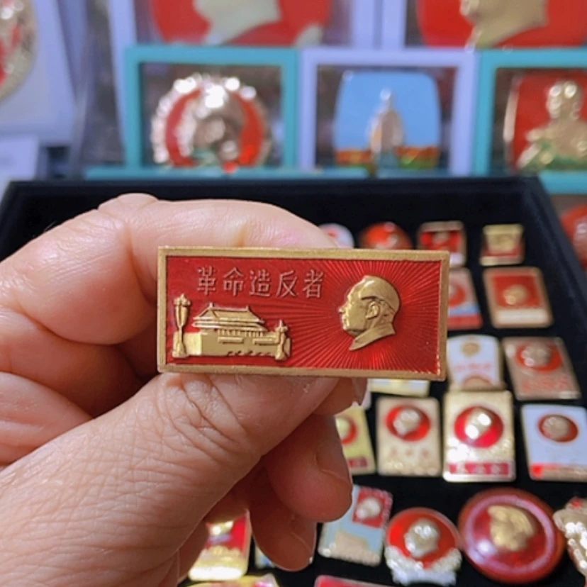 【闪购商品】铝六七十年代的一枚章