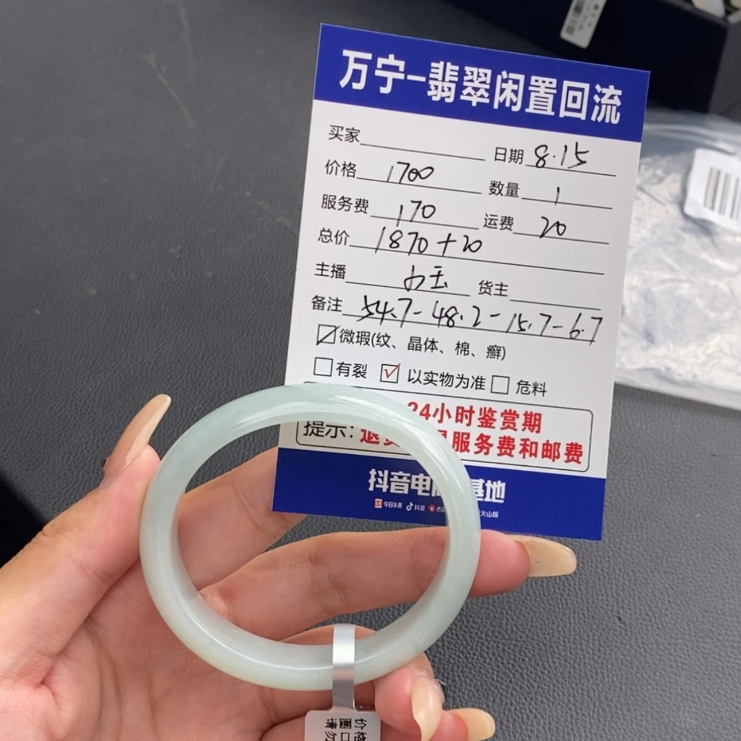 【闪购商品】翡翠手镯未镶嵌