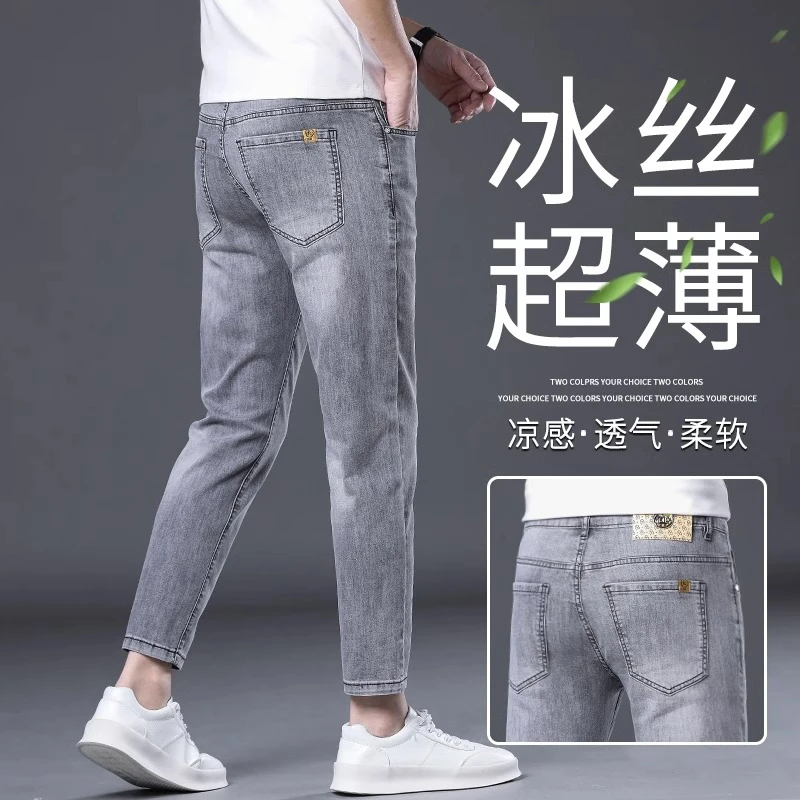 香港夏季冰丝薄款浅灰色九分牛仔裤男士休闲直筒小脚牛仔裤九分裤