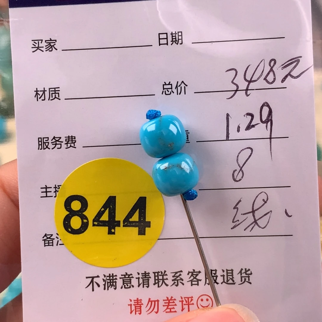 未镶嵌绿松石挂件