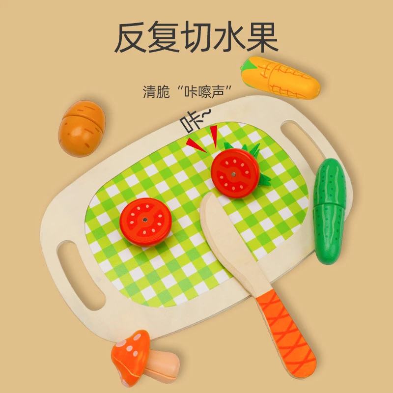 木质蔬菜切切乐过家家厨房玩具情景趣味模拟切水果益智早教