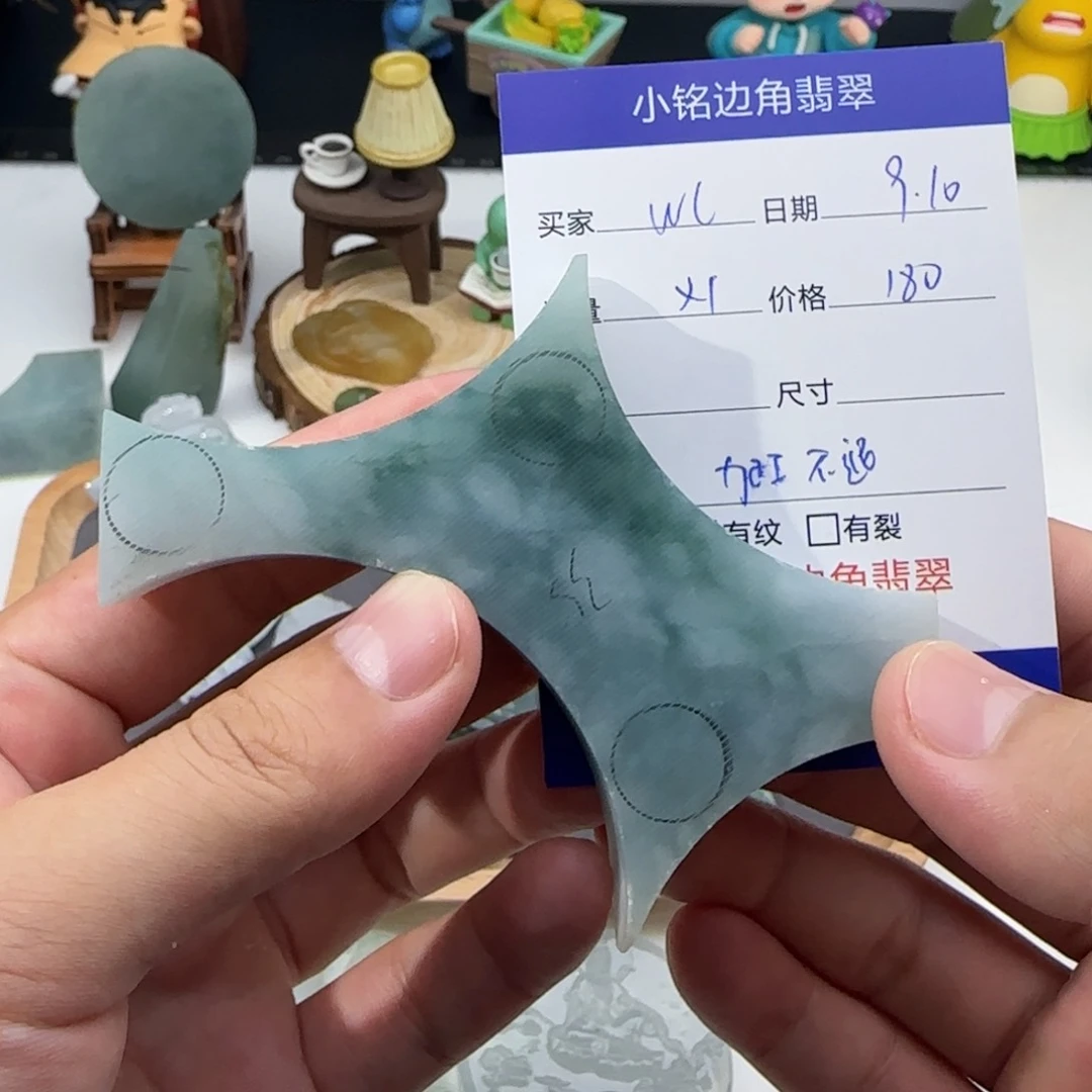 颈饰未镶嵌翡翠W*