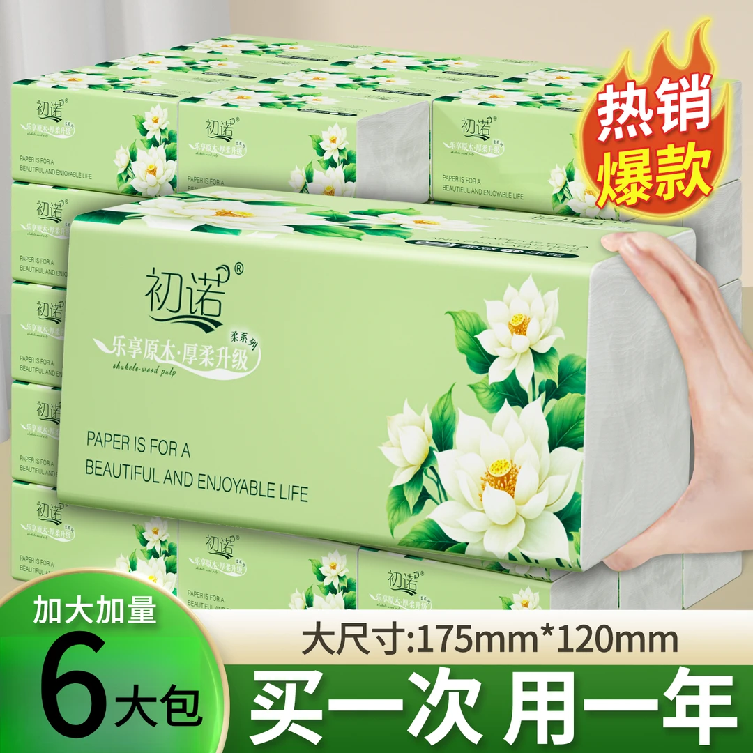 【2.01发6包】挂式口布高级整箱餐巾生活用品纸两提餐巾布居家必备