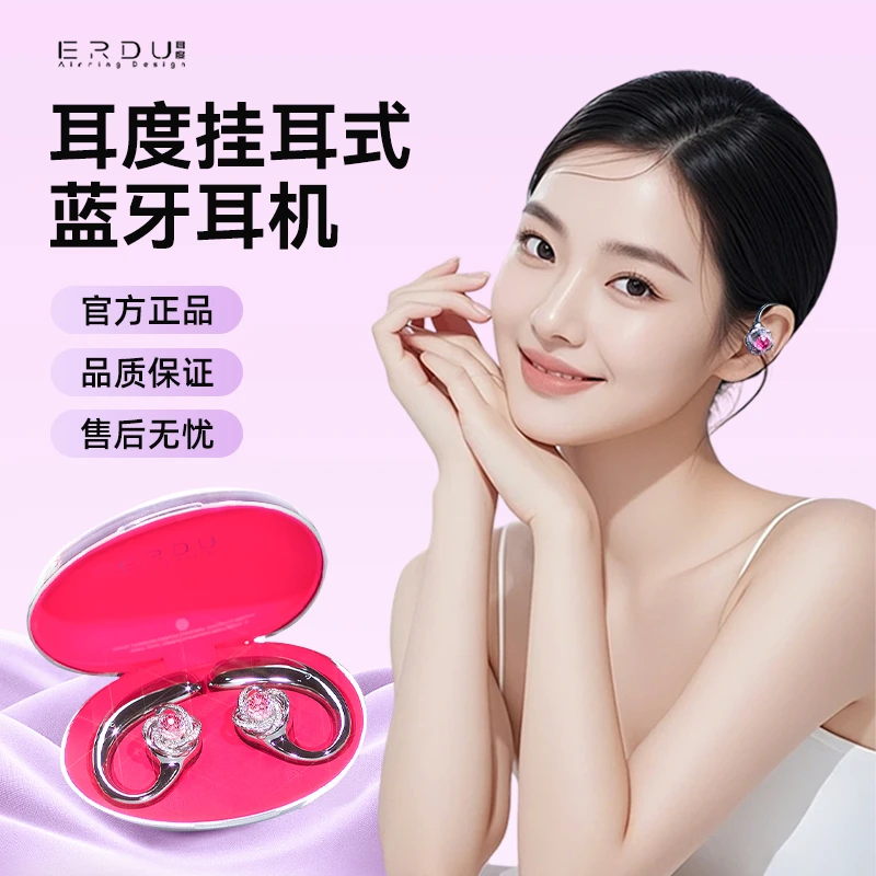 耳度无线蓝牙挂耳式不入耳高音质2025新款女款磁吸耳饰可替换耳机