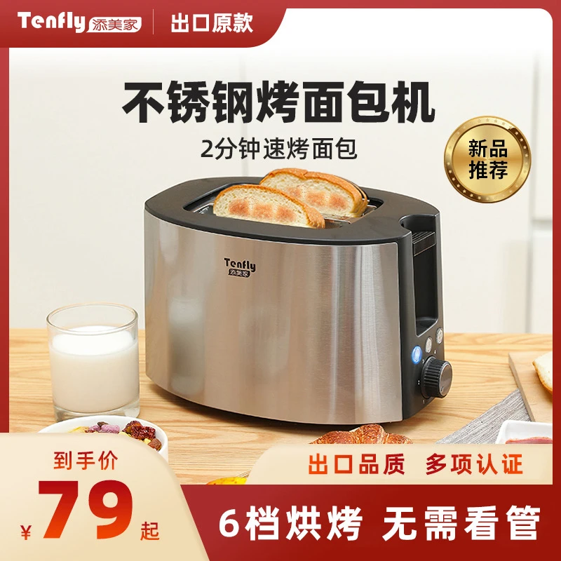 网红神器多功能小型商用家用烤吐司烘烤全自动大容量一体机轻食机