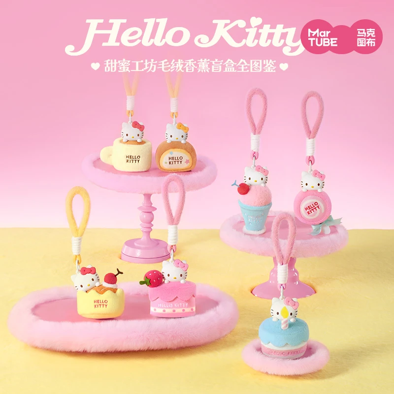 【车载香薰】马克图布HelloKitty甜蜜工坊毛绒香薰盲盒包包装饰挂件