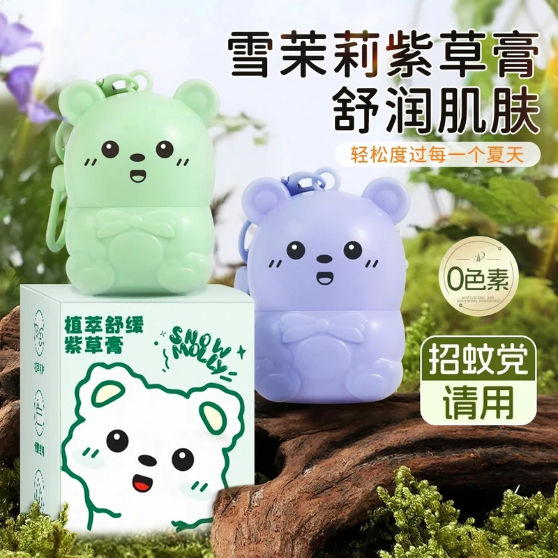 萌迪狗防蚊舒缓紫草膏宝宝儿童舒缓棒蚊虫叮咬小巧夏季清凉驱蚊