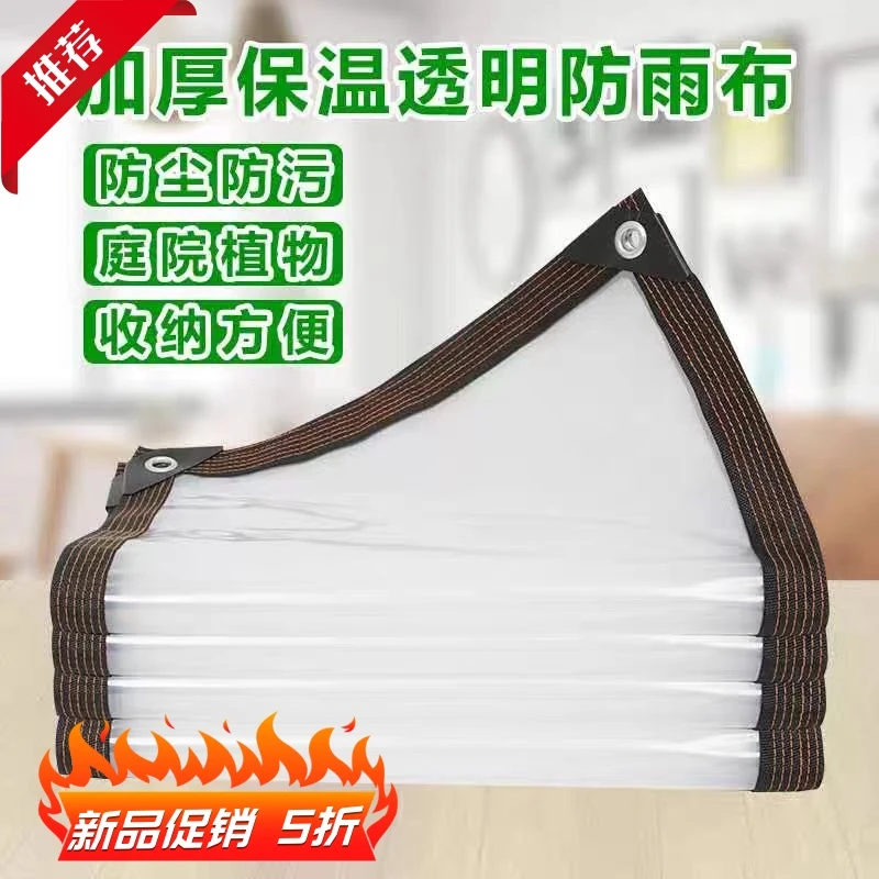 大棚膜塑料薄膜塑料纸透明加厚装修尘雨布保温养殖寒防水布防雨布