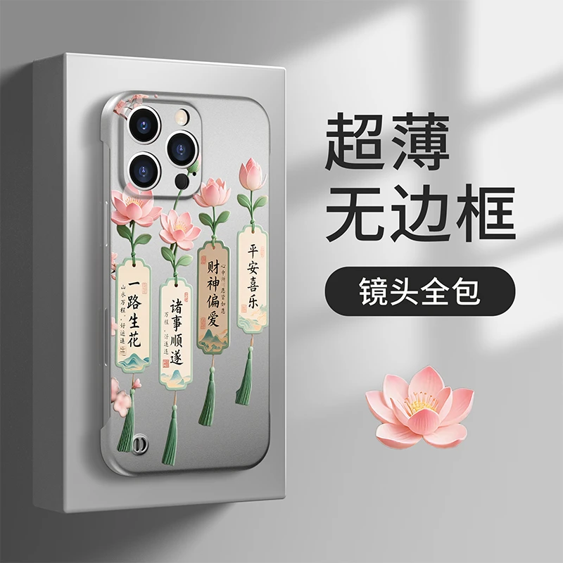 一路生花适用苹果15华为vivo/oppo小米iPhone16电镀无边框手机壳