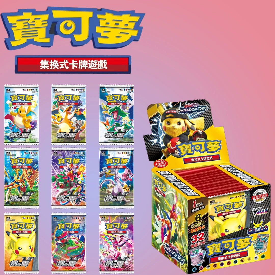 宝可梦卡牌带拆9.0