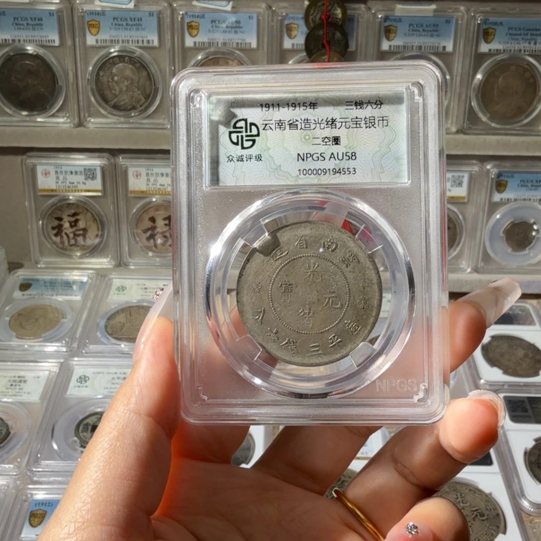 @***生银58 分半圆龙一枚 4553 星星绿BB