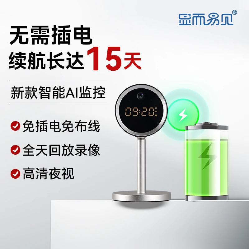 显而易见品牌新款免插电家用监控手机远程高清录音录像
