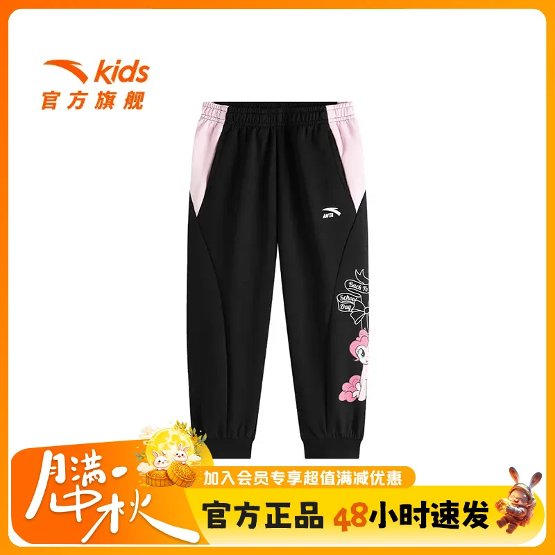 安踏儿童女小童针织运动长裤2025秋新款舒适百搭女孩小马宝莉裤子