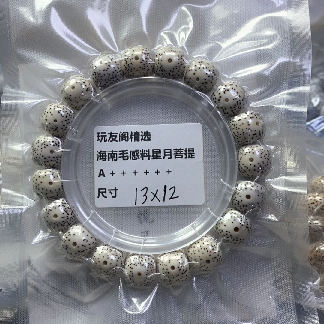手串星月菩提老型