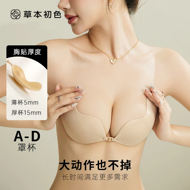 【草本初色】芒果杯乳贴胸贴聚拢防凸点婚纱照夏季小胸显大