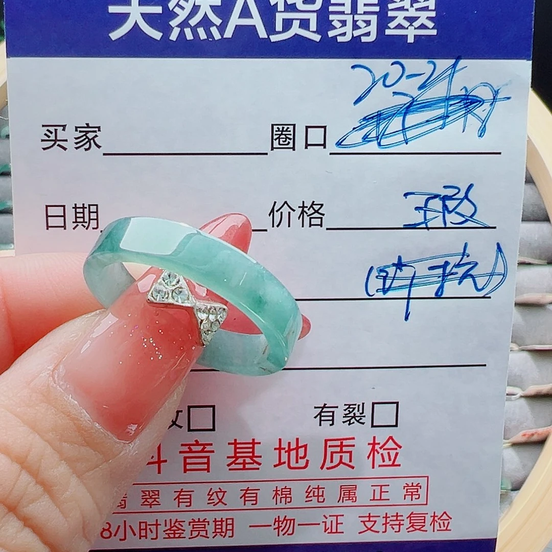 未镶嵌戒指翡翠戒圈