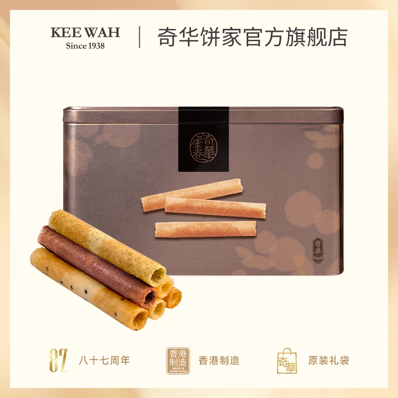 香港奇华饼家鸡蛋卷多口味蛋卷礼盒解馋高端办公室咖啡饼干零食