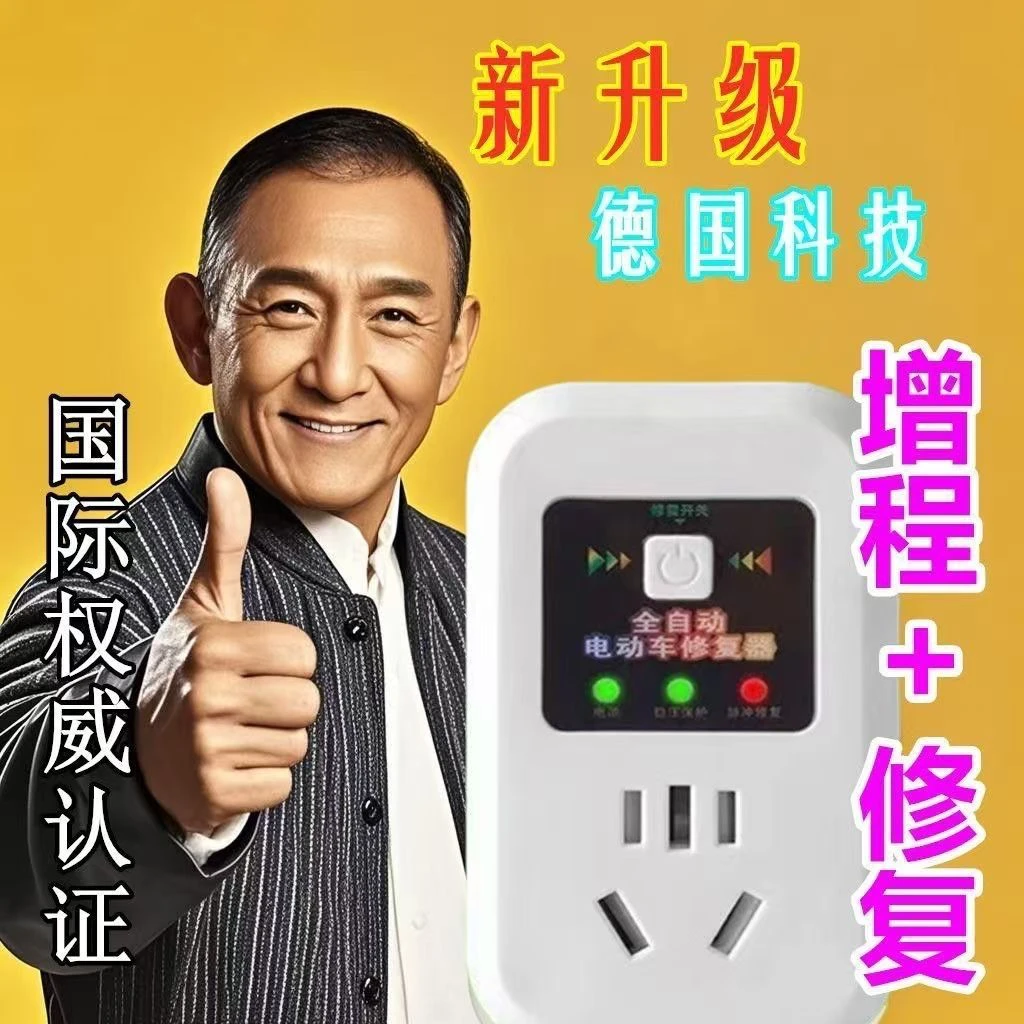 二代电动车器激活修复充电器延长电池寿命电池续航维修用品充电